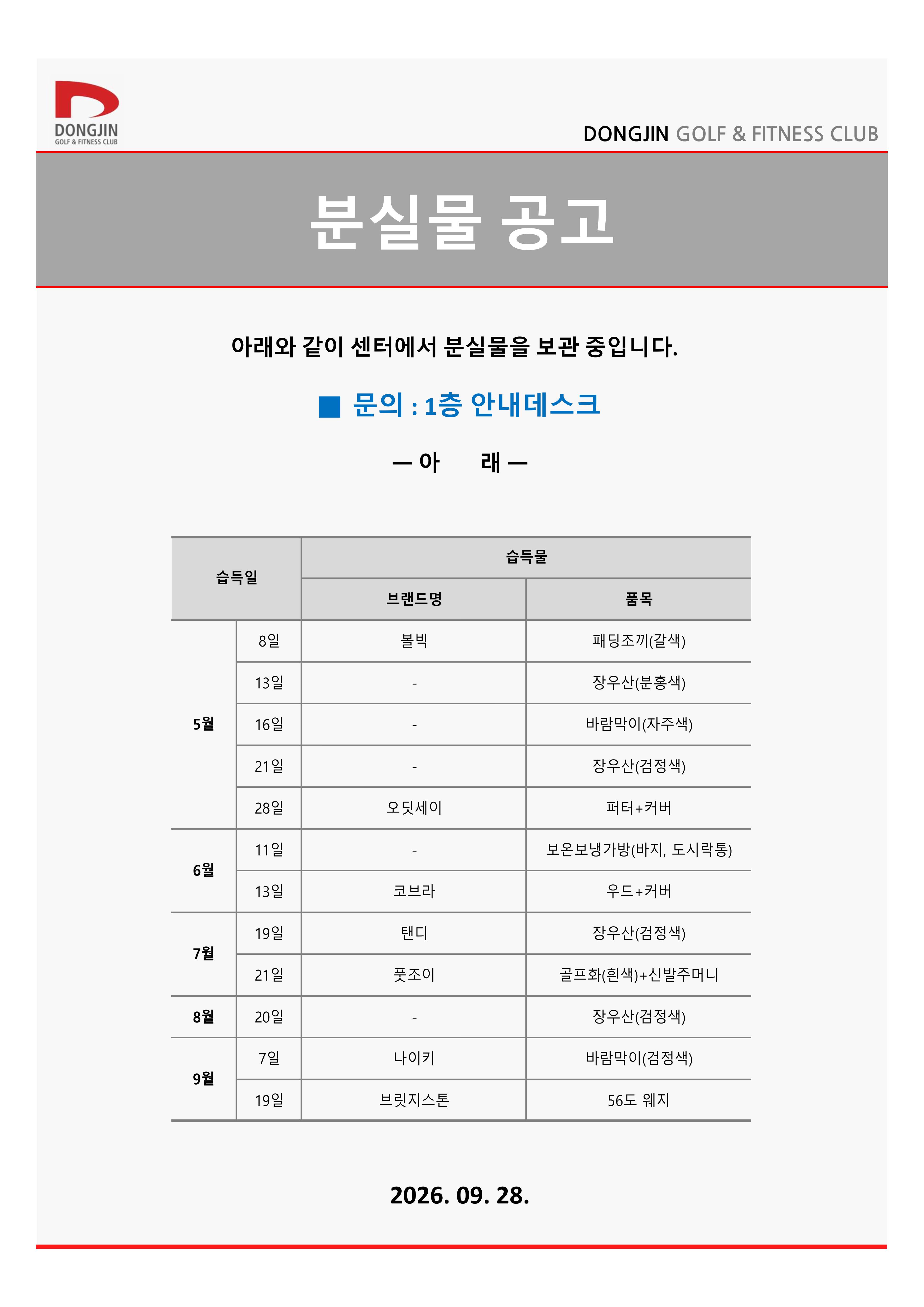 분실물.jpg