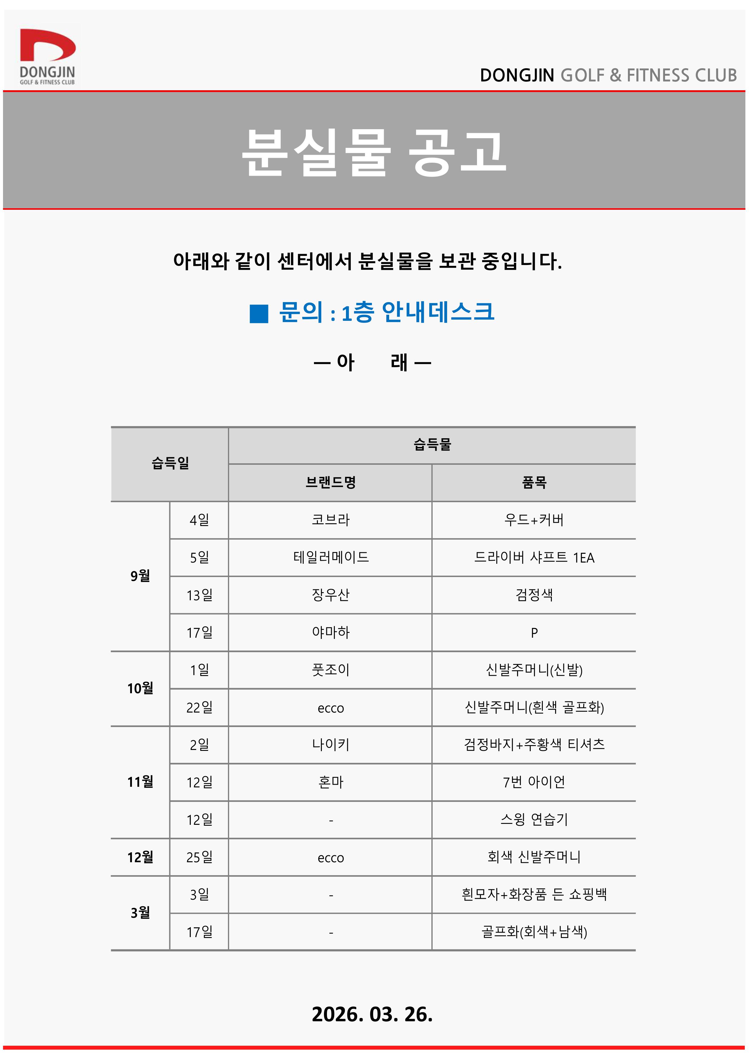 분실물 (2).jpg